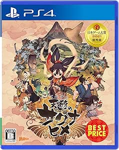 天穂のサクナヒメ BEST PRICE -PS4
