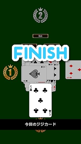 ババ抜き(無料トランプゲーム)-Amazonアプリストアのアプリ