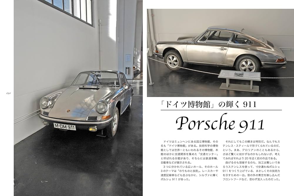 Amazon.co.jp: ポルシェ911 1963~1973 : いのうえ・こーいち: 本