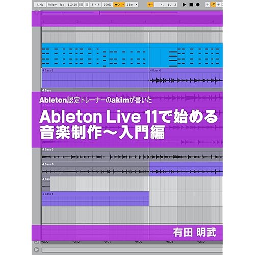 Music production starting with Ableton Live 11 Eiburutonnninnteitoreinaanoakimgakaita (akimyuzikku) (Japanese Edition)