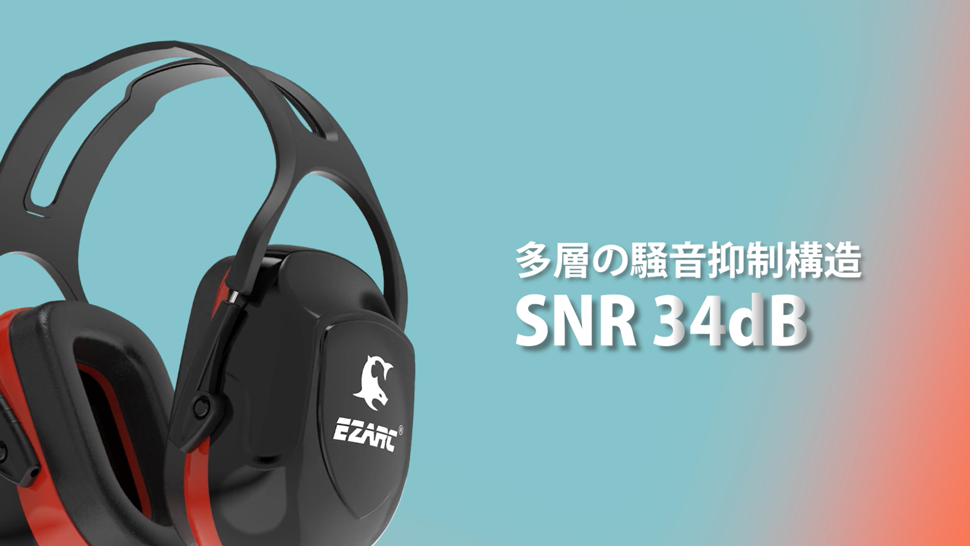 Amazon | [EZARC] イヤーマフ 防音 大人 遮音値SNR34dB 聴覚過敏 遮音