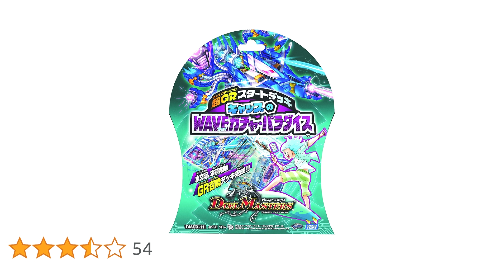 Amazon.co.jp: デュエル・マスターズ TCG DMSD-11 超GRスタート