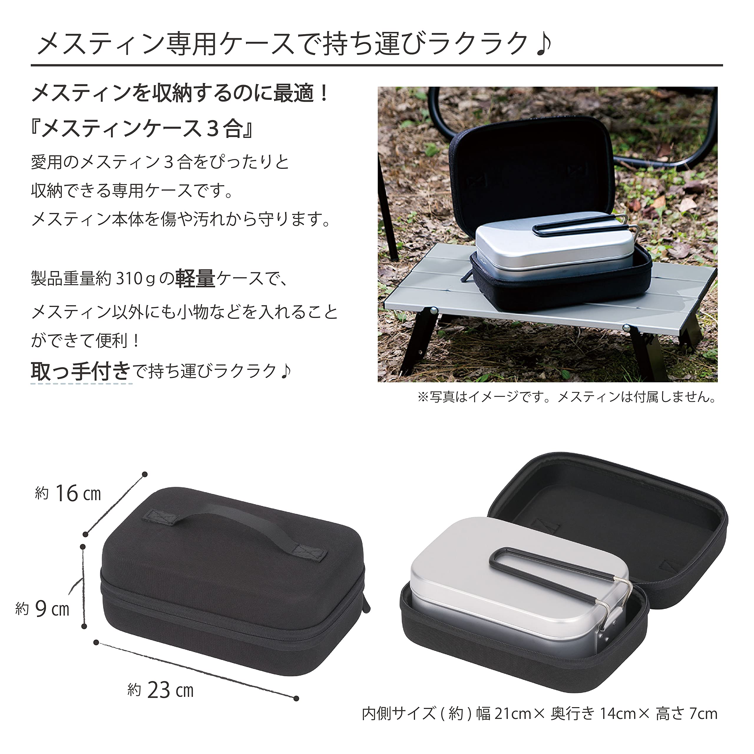 Amazon | 武田コーポレーション 【メスティン・収納ケース・アウトドア