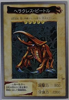 希少品◆遊戯王 マテル モデルキット ヘラクレス・ビートル 希少品◇遊戯王 マテル モデルキット ヘラクレス・ビートル 希少品