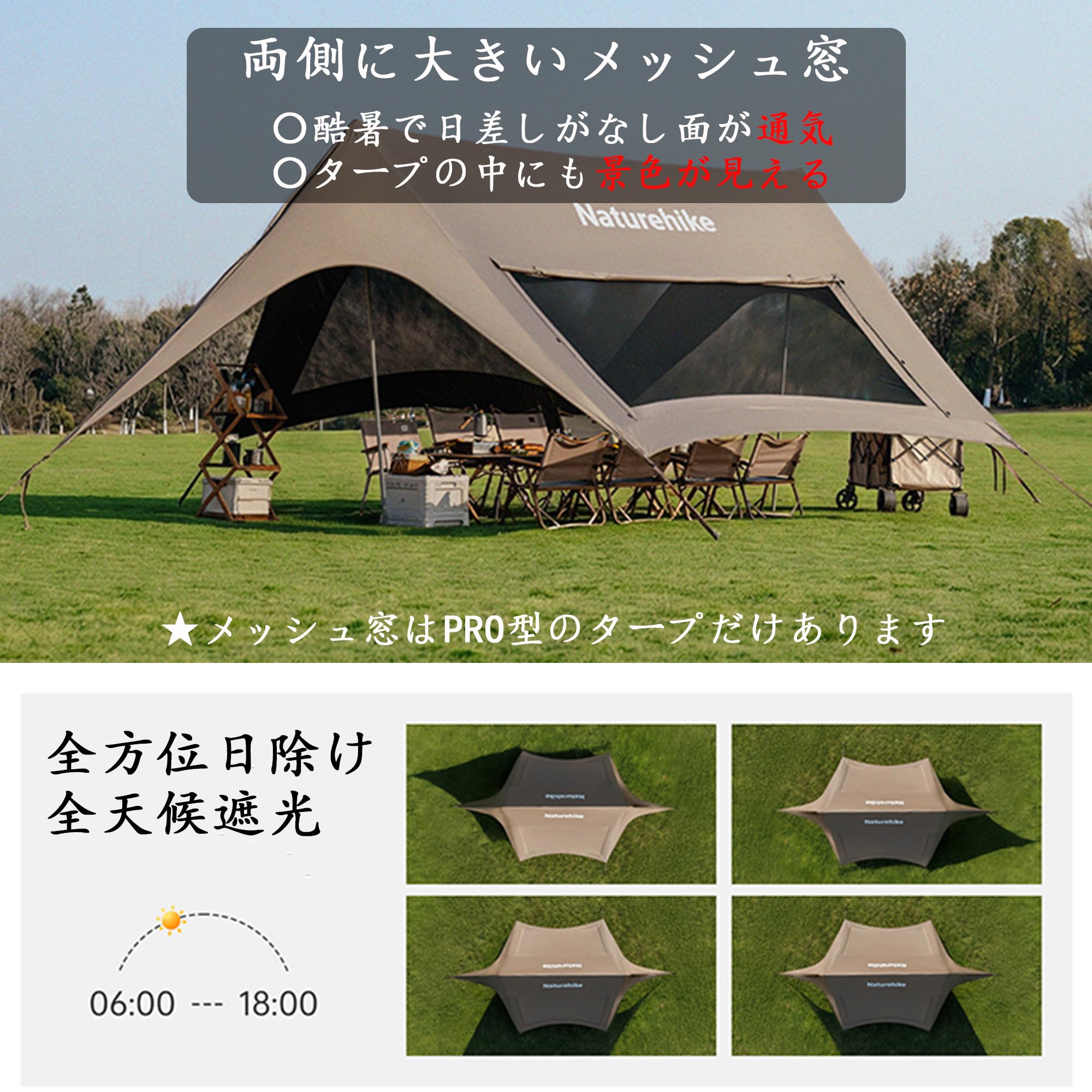 Amazon | Naturehike ヘキサタープ 2ステップで設営 28/35㎡ 2.6m高