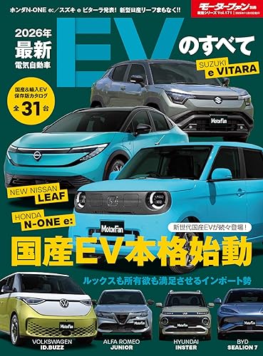 2026ǯ �ǿ�EV�Τ��٤� �⡼�����ե����̺� ���祷�꡼�� Vol. 171