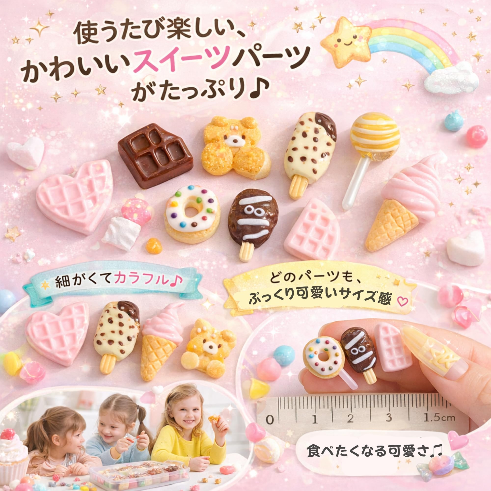 Amazon | 【快適良品スヤスワ】ネイルパーツ スイーツ お菓子 大量