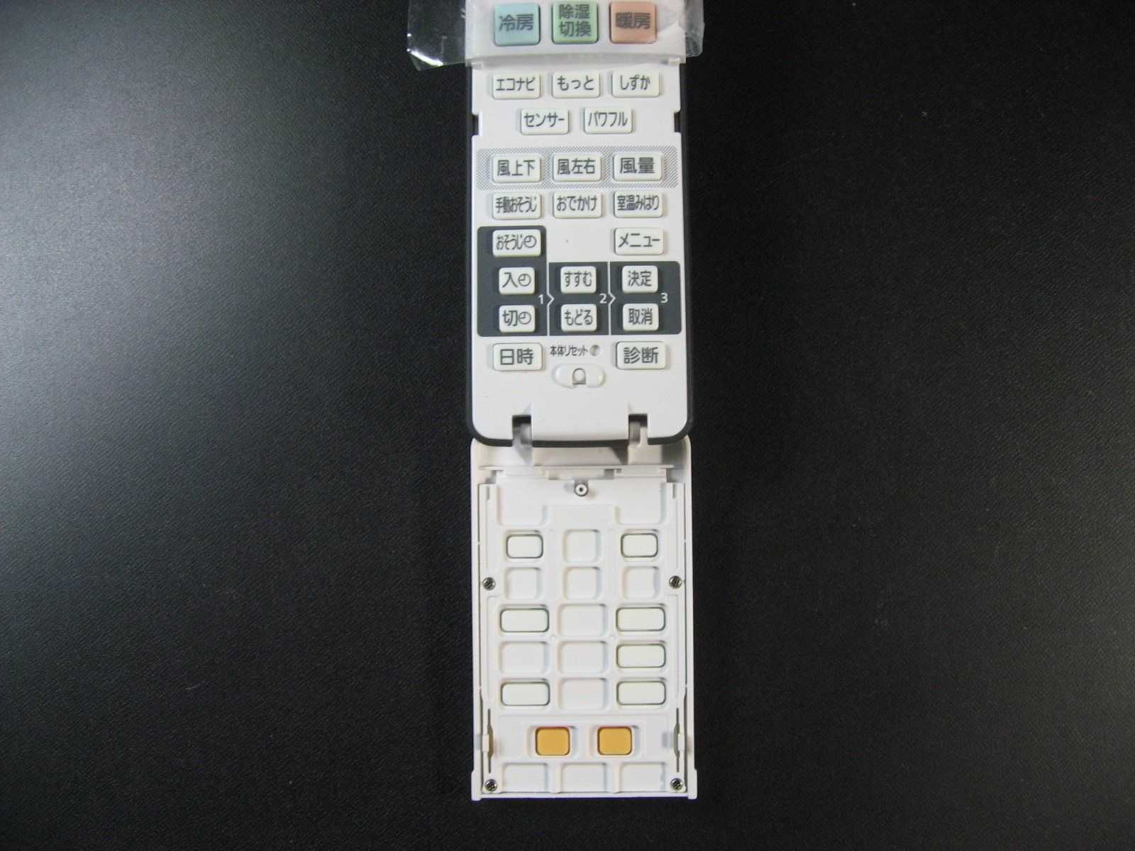 (未使用･未開封品)　パナソニック エアコンリモコン ACXA75C02380 wyeba8q Panasonic - Panasonic エアコン リモコン ACXA75C02380 管理