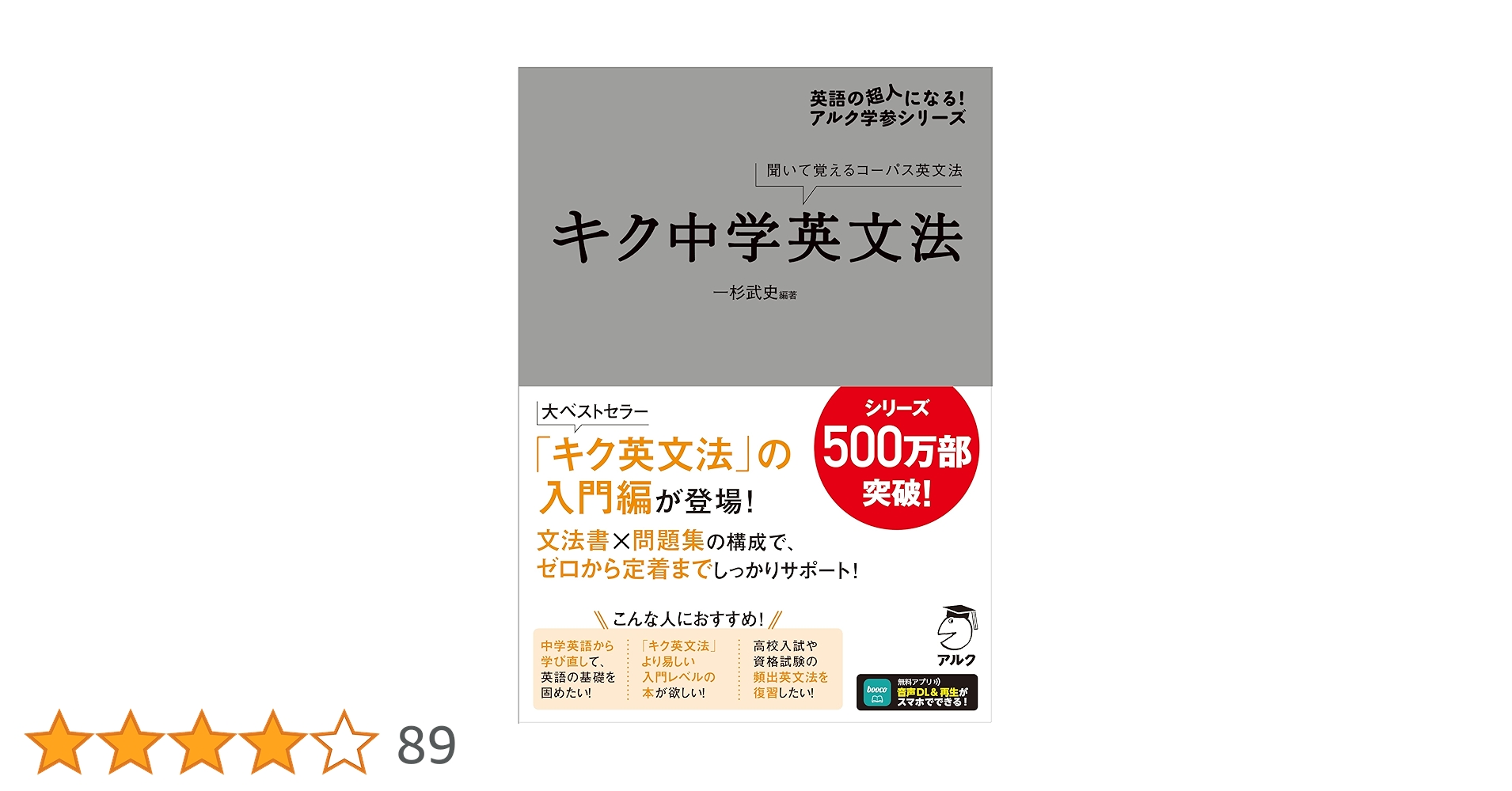 キク英文法等、英語参考書セット CD・音声DL付】キク英文法 | 一杉 武史, 一杉 武史 |本 | 通販