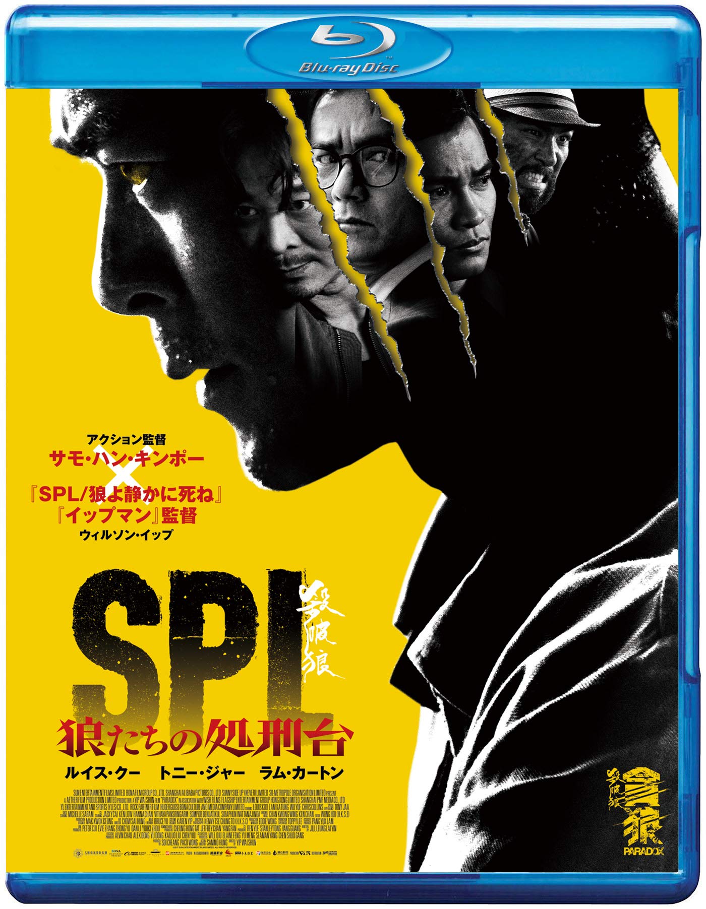 SPL Wolf Execution Stand (Blu-ray)