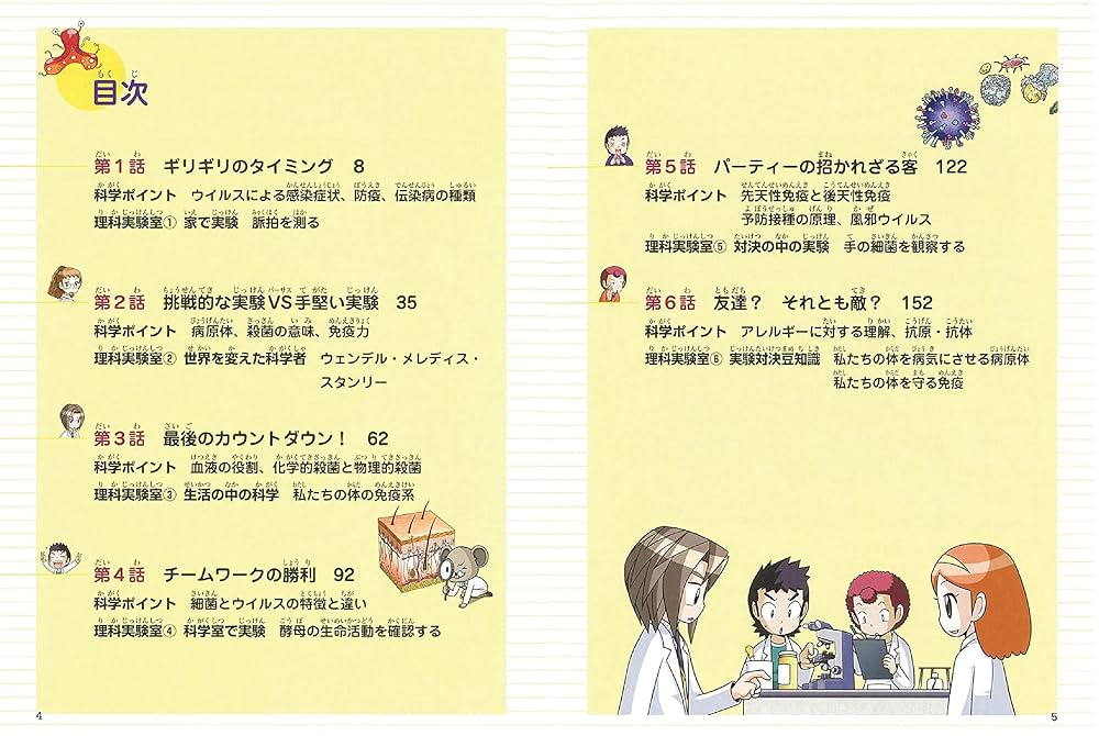 学校勝ちぬき戦・実験対決シリーズ【10巻セット】31巻-40巻