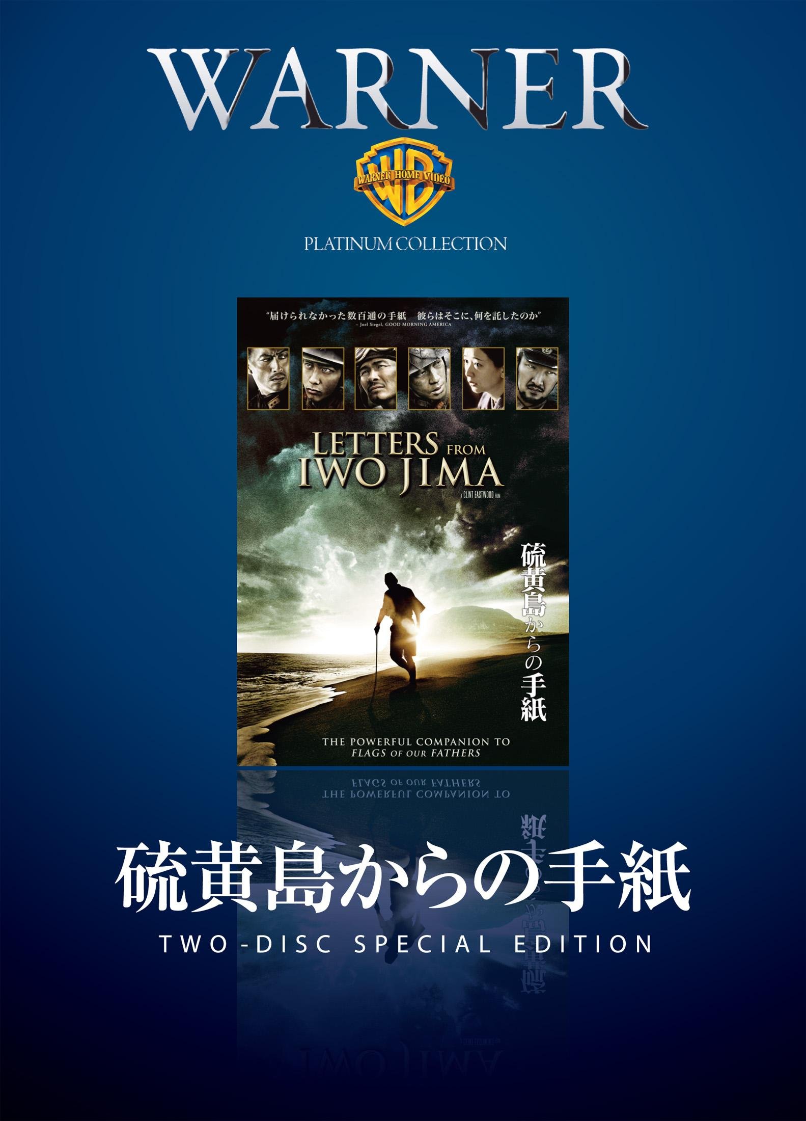 (未使用･未開封品)硫黄島からの手紙 [DVD] Amazon.co.jp: 硫黄島からの手紙｜中古DVD [レンタル落ち] [DVD