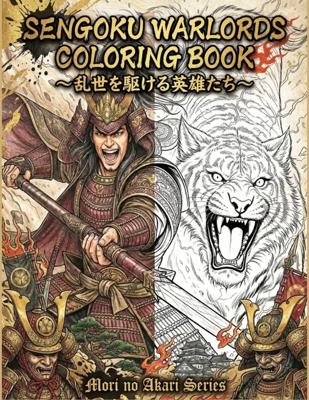 Sengoku Warlords Coloring Book: Gallant Heroes of the Warring States Era: Japanese History Fantasy Art for Stress Relief and Mindfulness. Exquisite ... and Teens. (Samurai Coloring Book Series)