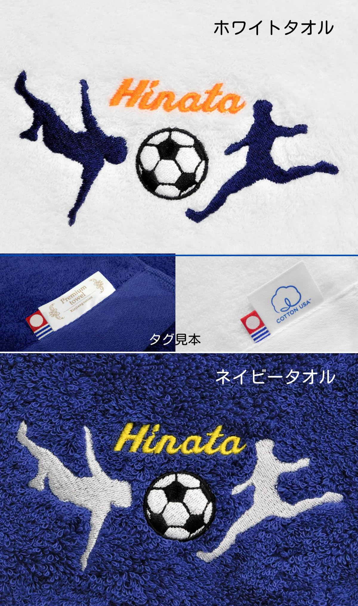 サッカータオル 楽天市場】サッカー 日本代表 プレーヤーズ フェイスタオル O600A( JFA