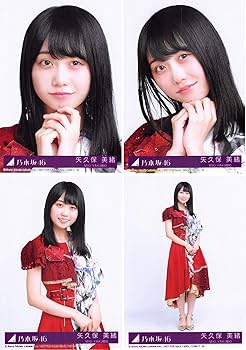 乃木坂46　4期生　矢久保美緒　生写真　2019~2024フルコンプ 矢久保美緒 | のぎ動画｜乃木坂46公式 定額制動画サービス