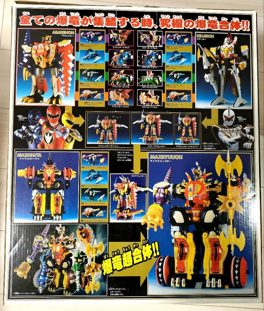 Amazon.co.jp: トイザらス限定 アバレマックス 大アバレセット