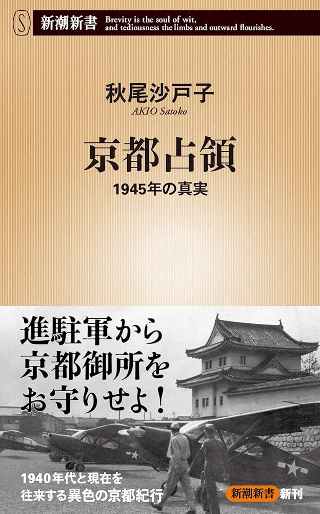 「戦後革新勢力」の奔流 占領後期政治・社会運動史論１９４８-１９５０  /大月書店/五十嵐仁（単行本） 戦後革新勢力」の奔流 占領後期政治・社会運動史論1948