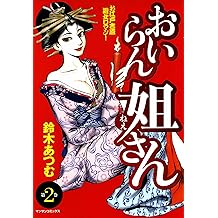 Amazon Co Jp 鈴木 あつむ 作品一覧 著者略歴