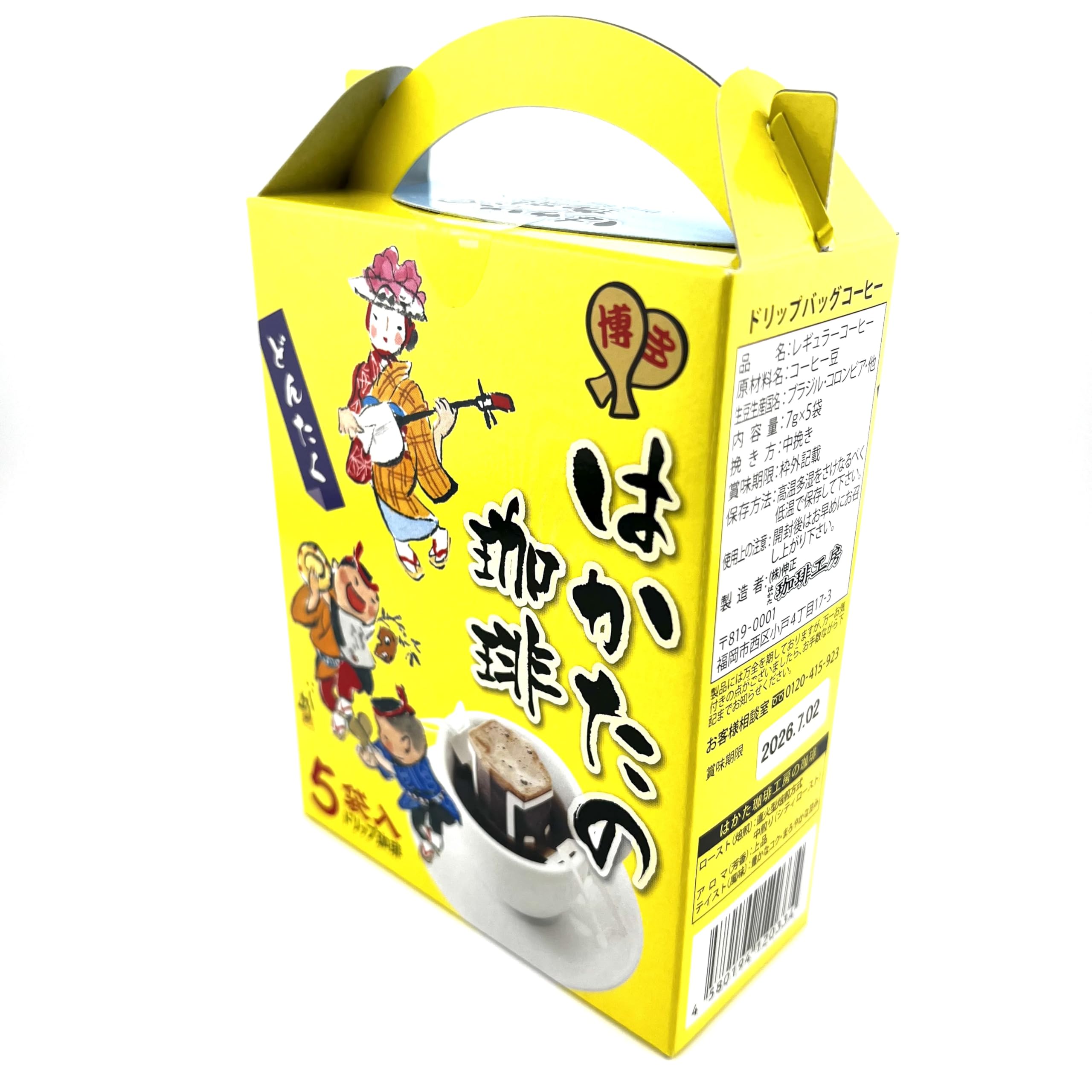 【博多限定品】 はかたの珈琲 ドリップバッグ レギュラーコーヒー お土産 ギフト セット プレゼント おみやげ ラクココ