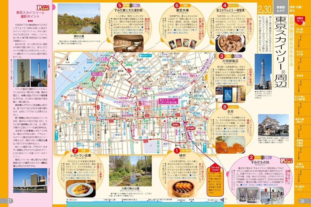 【中古】 おさんぽマップ東京周辺日帰りさんぽ/実業之日本社 中古】 おさんぽマップ東京周辺日帰りさんぽ/実業之日本社