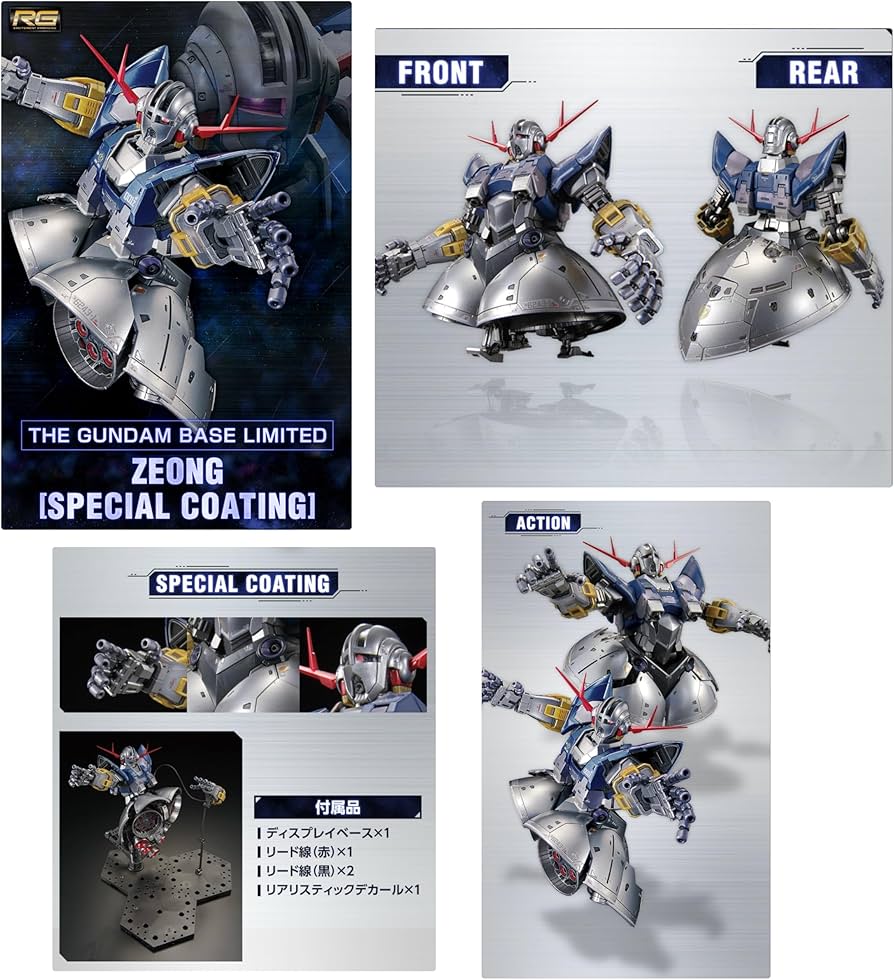 Amazon.co.jp: 【RG】 1/144 ベース限定 ジオング [スペシャル