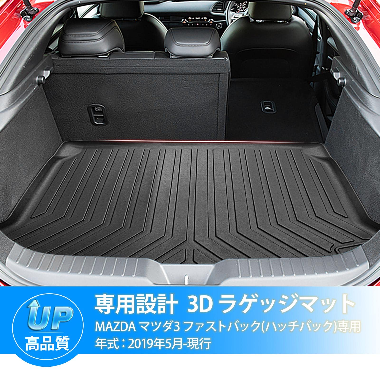 Amazon.co.jp: Mixsuper マツダ3 ファストバック に適用 ラゲッジ