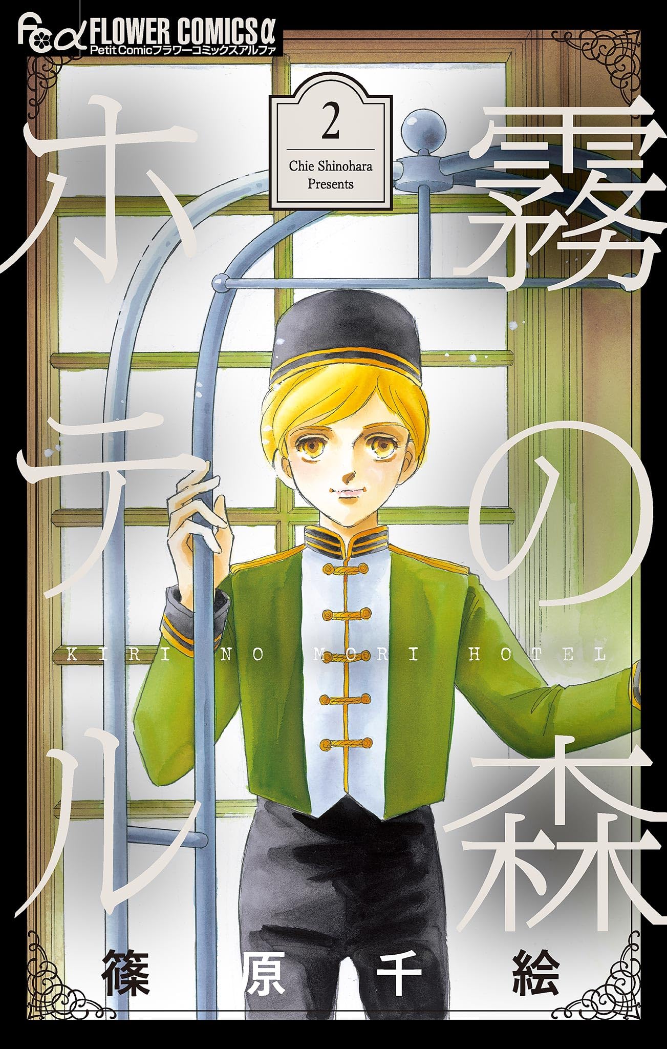 Amazon.co.jp: 篠原 千絵: books, biography, latest update