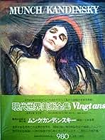 現代世界の美術 全21巻 アート・ギャラリー 現代世界の美術 全21巻セット - メルカリ