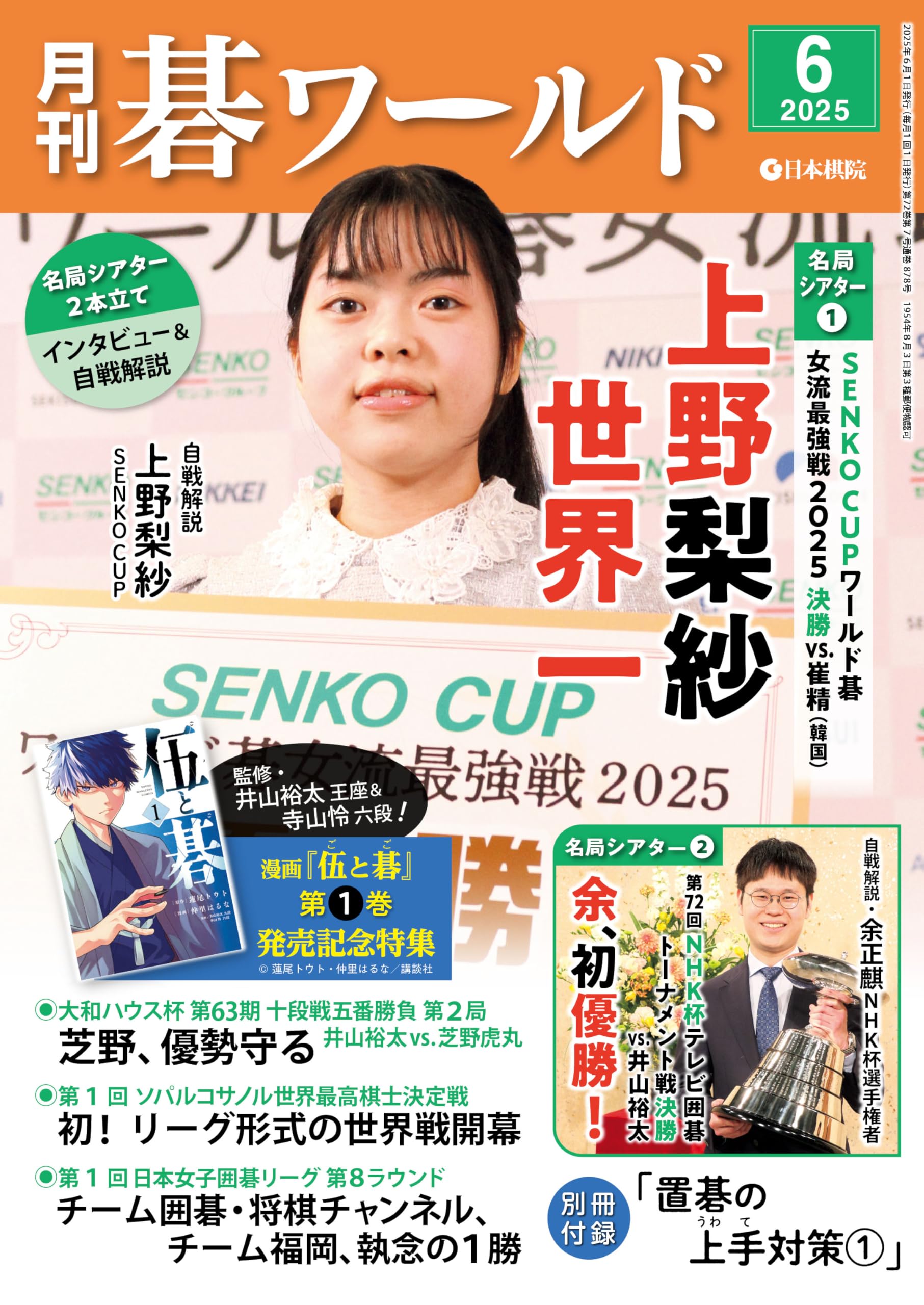 日本棋院 ゴ・スーパーブックス 44冊セット ★ 日本棋院 ゴ・スーパーブックス 44冊セット ☆ 日本棋院 ゴ