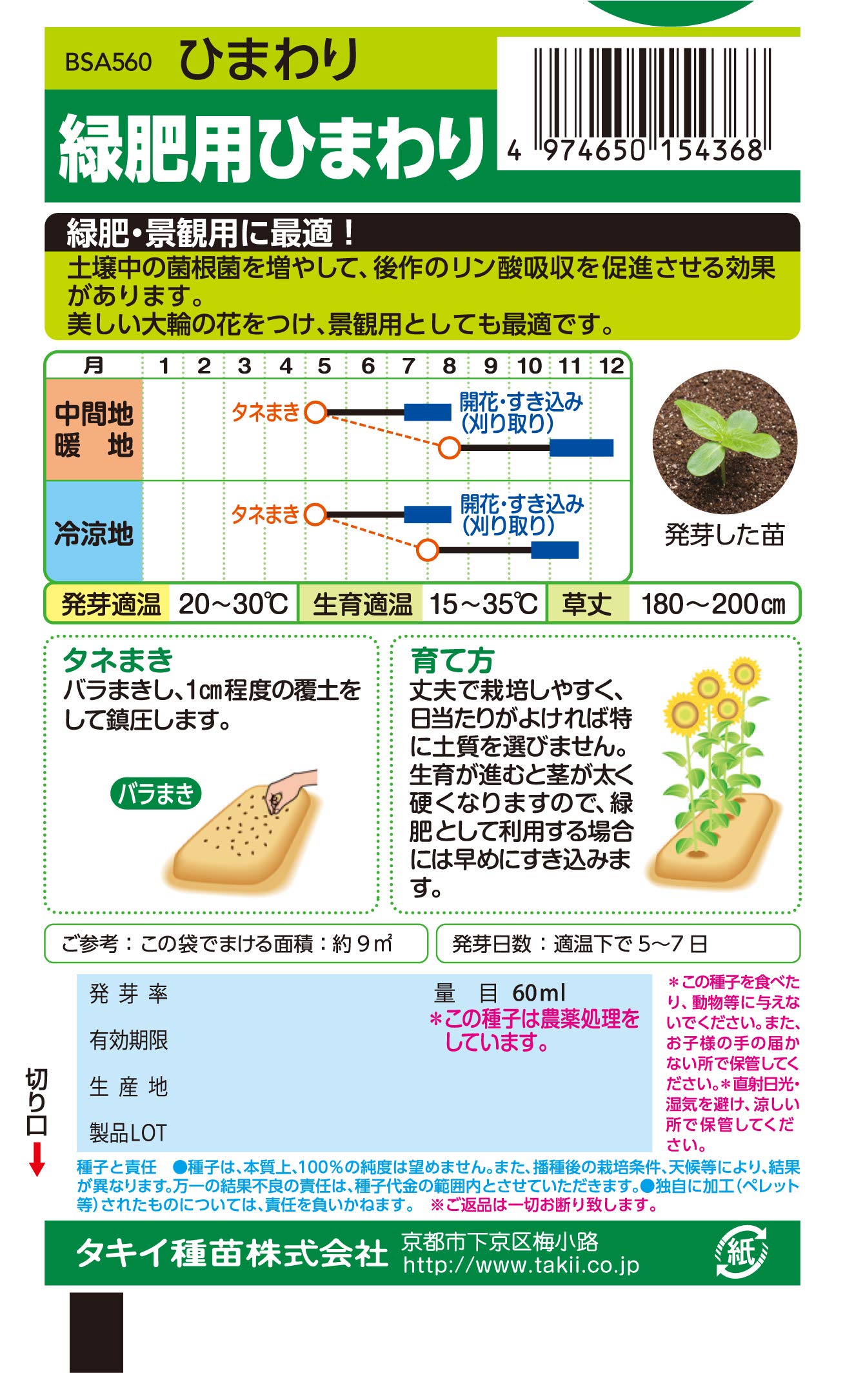 ひまわり様 生花】ひまわり サンリッチマロン【黄/60cm/千葉県】｜Flower