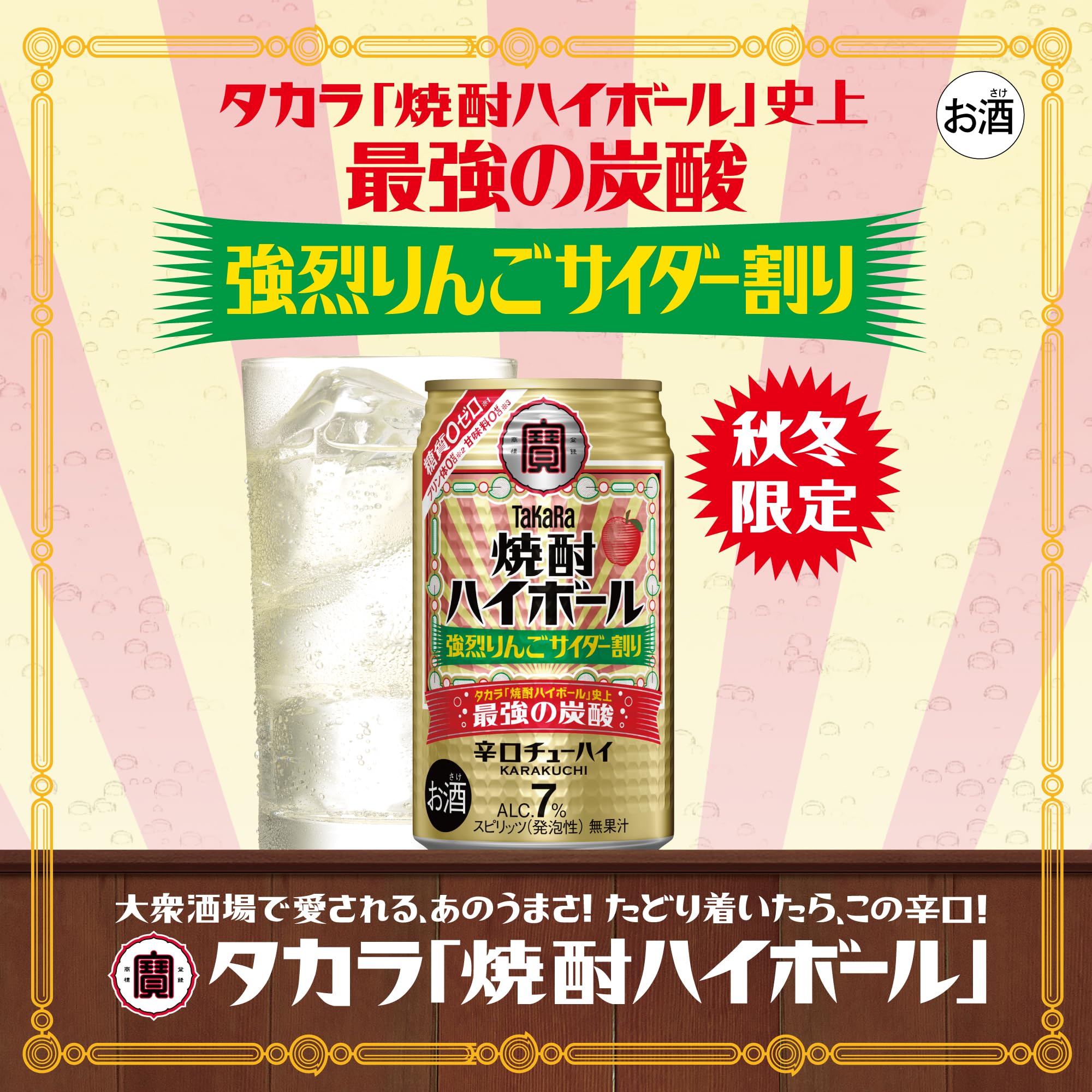 Amazon.co.jp: 宝酒造 【超強炭酸の刺激的な飲みごたえ/糖質ゼロ