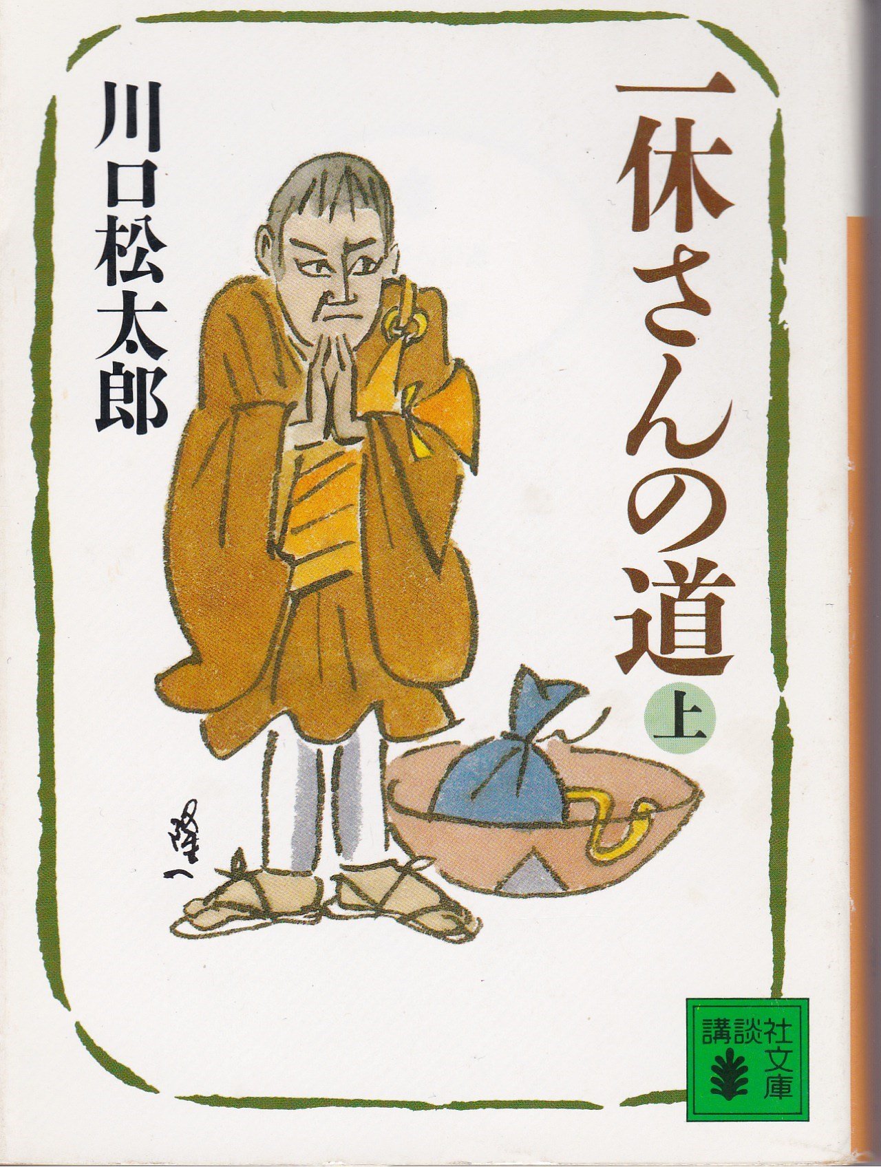 ひまわりの咲くまち 恋之湯ハンドブック 2002 Amazon.co.jp: ひまわりの咲くまち (ParadiseNOVELS) : 村上