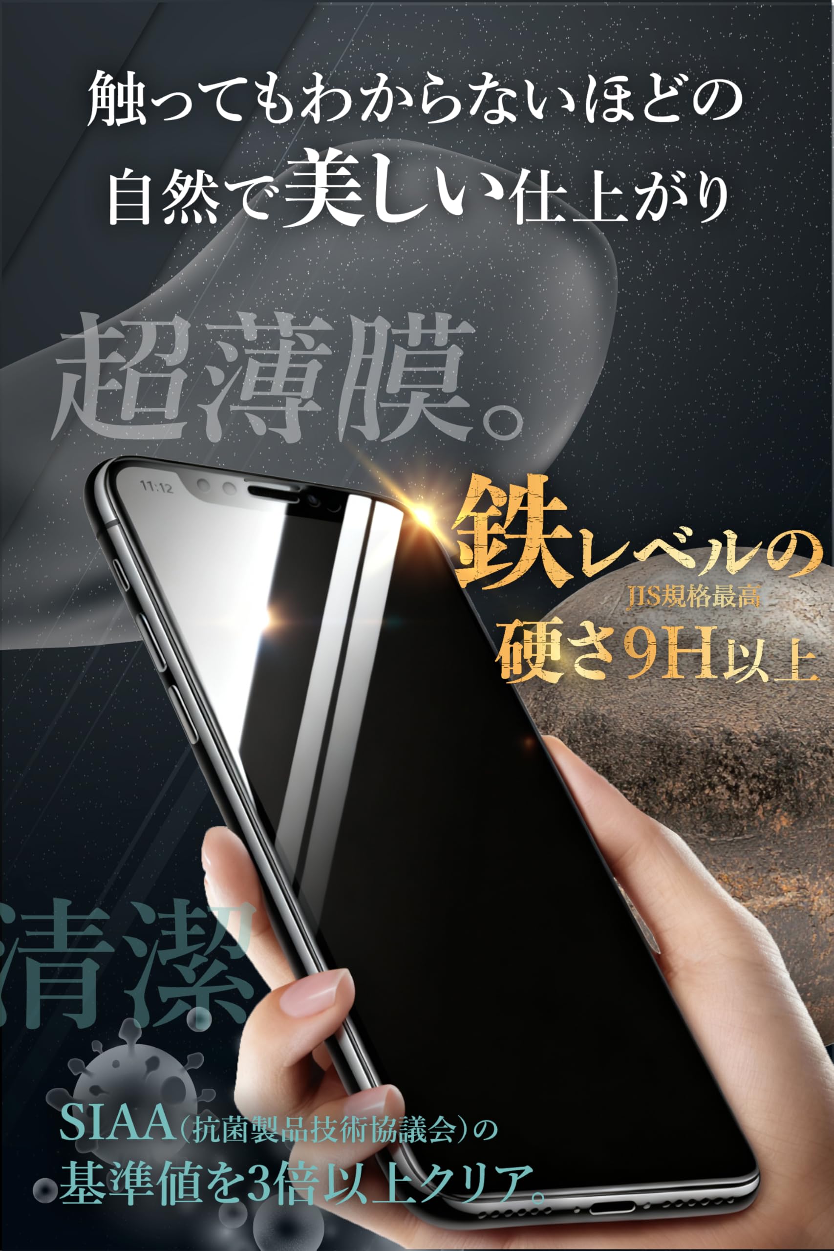 Amazon | ガラスコーティング 硬度9H+ スマホ 全機種対応 iPhone 画面