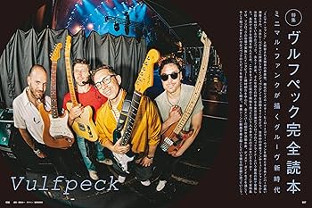 月刊プレイボーイ【ギタリスト&洋楽ベスト盤特集】 月刊プレイボーイ【ギタリスト&洋楽ベスト盤特集】 PLAYBOY