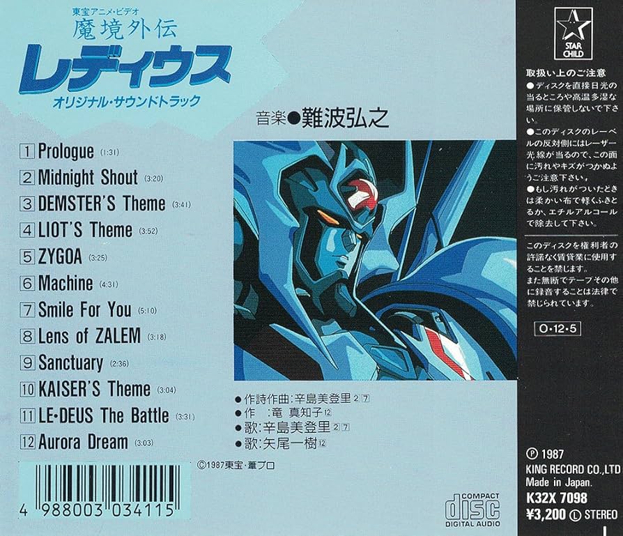 オリジナル・サウンド・トラック／アマデウス&トミー オリジナル・サウンド・トラック／アマデウス&トミー Amazon.co