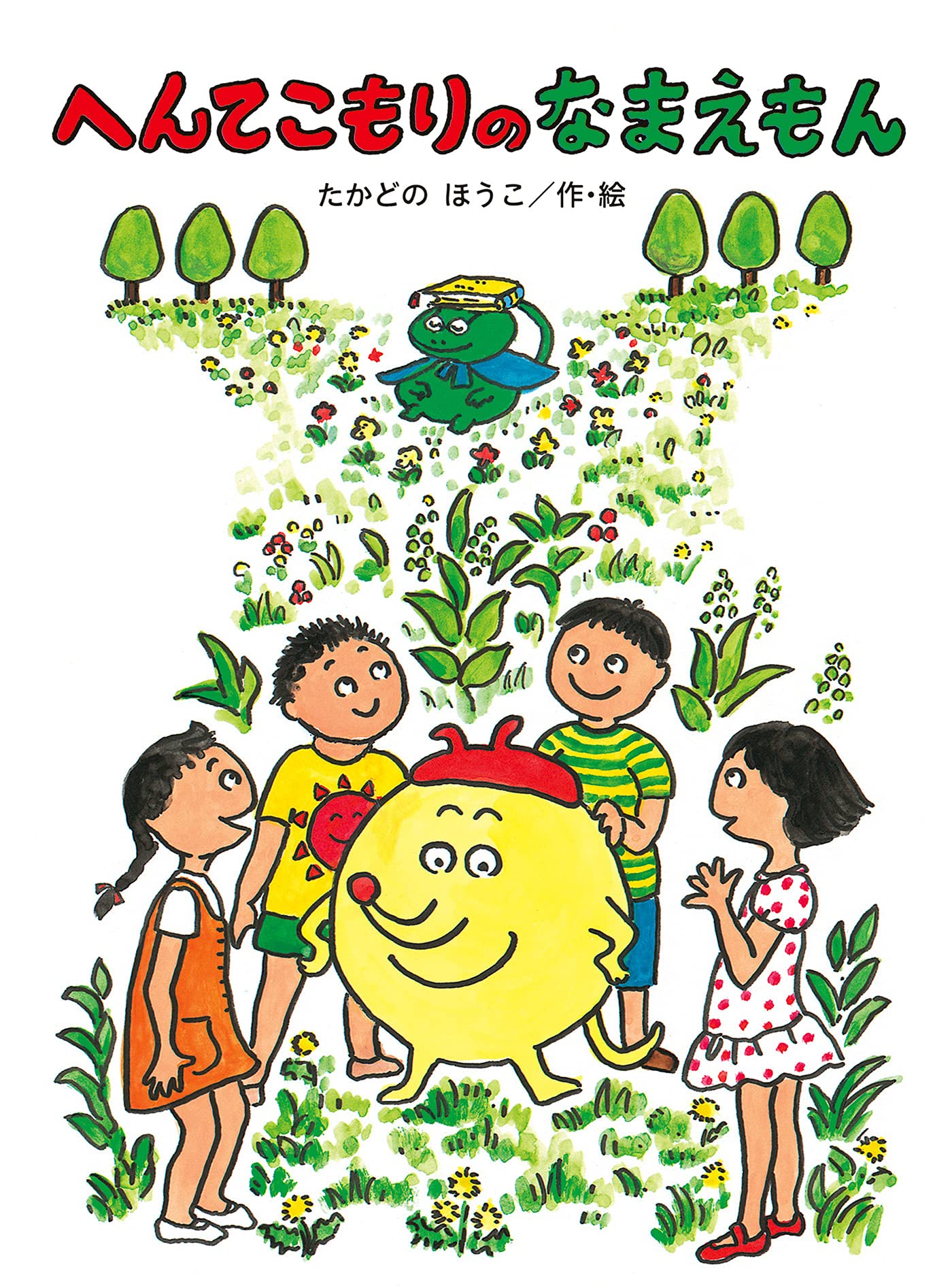 高楼方子ファンタジーセット 全3巻（単行本） 高楼方子の作品一覧・新刊・発売日順 - 読書メーター