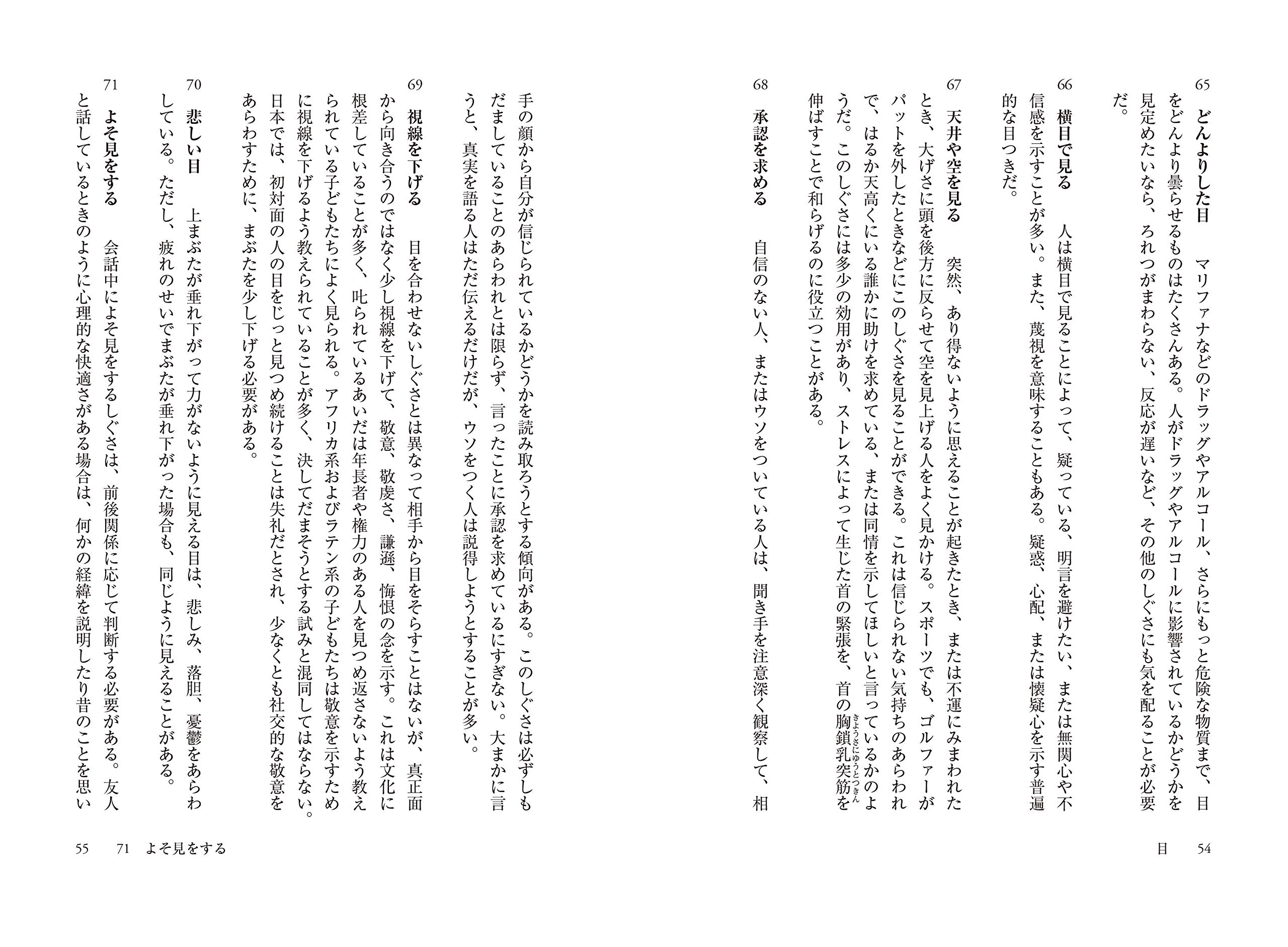 Fbi捜査官が教える しぐさ の実践解読辞典407 ジョー ナヴァロ 西田美緒子 本 通販 Amazon
