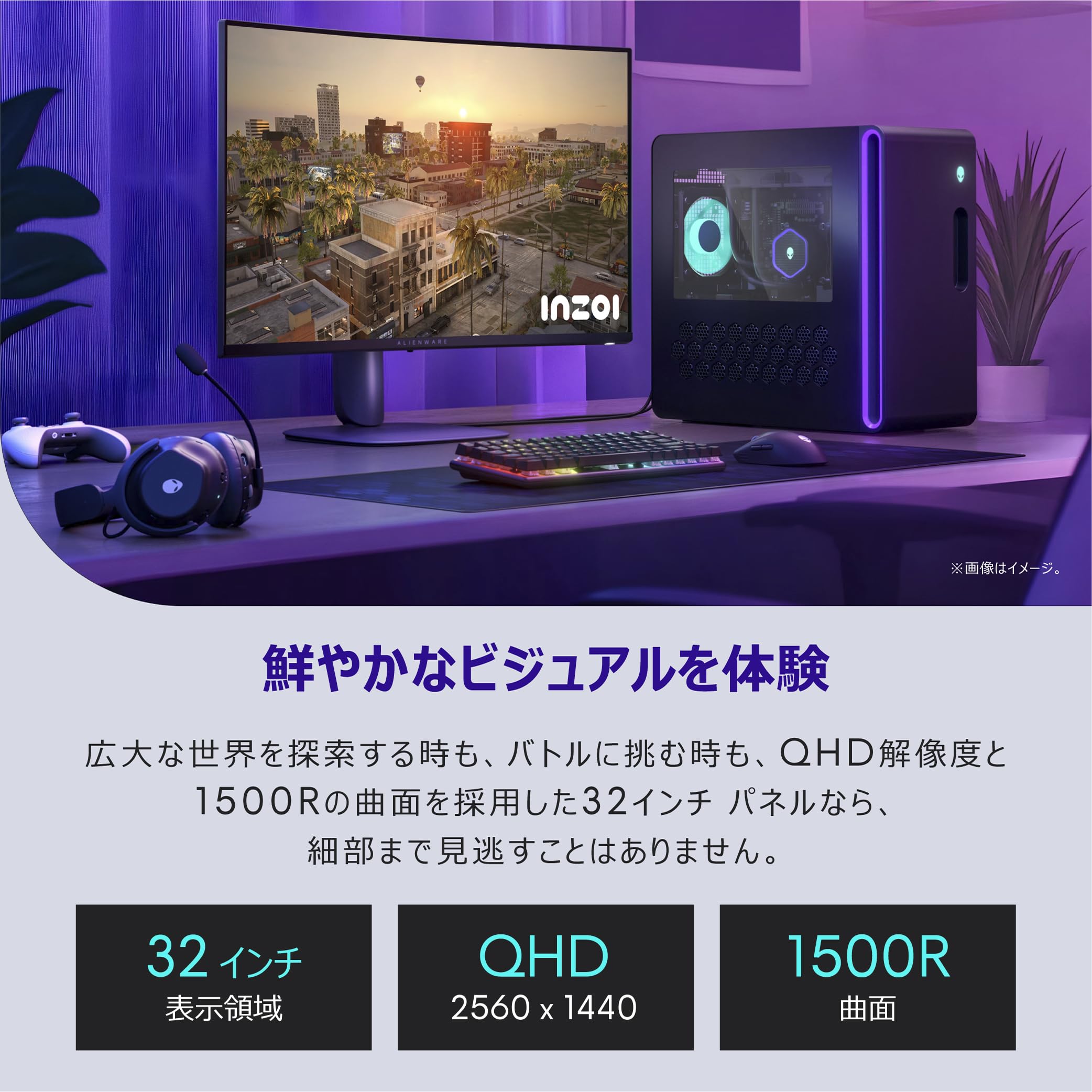 Alienware 1440p 32ゲーミングモニター AW3225DM Alienware 32曲面ゲーミング モニター - AW3225DM | Dell 日本