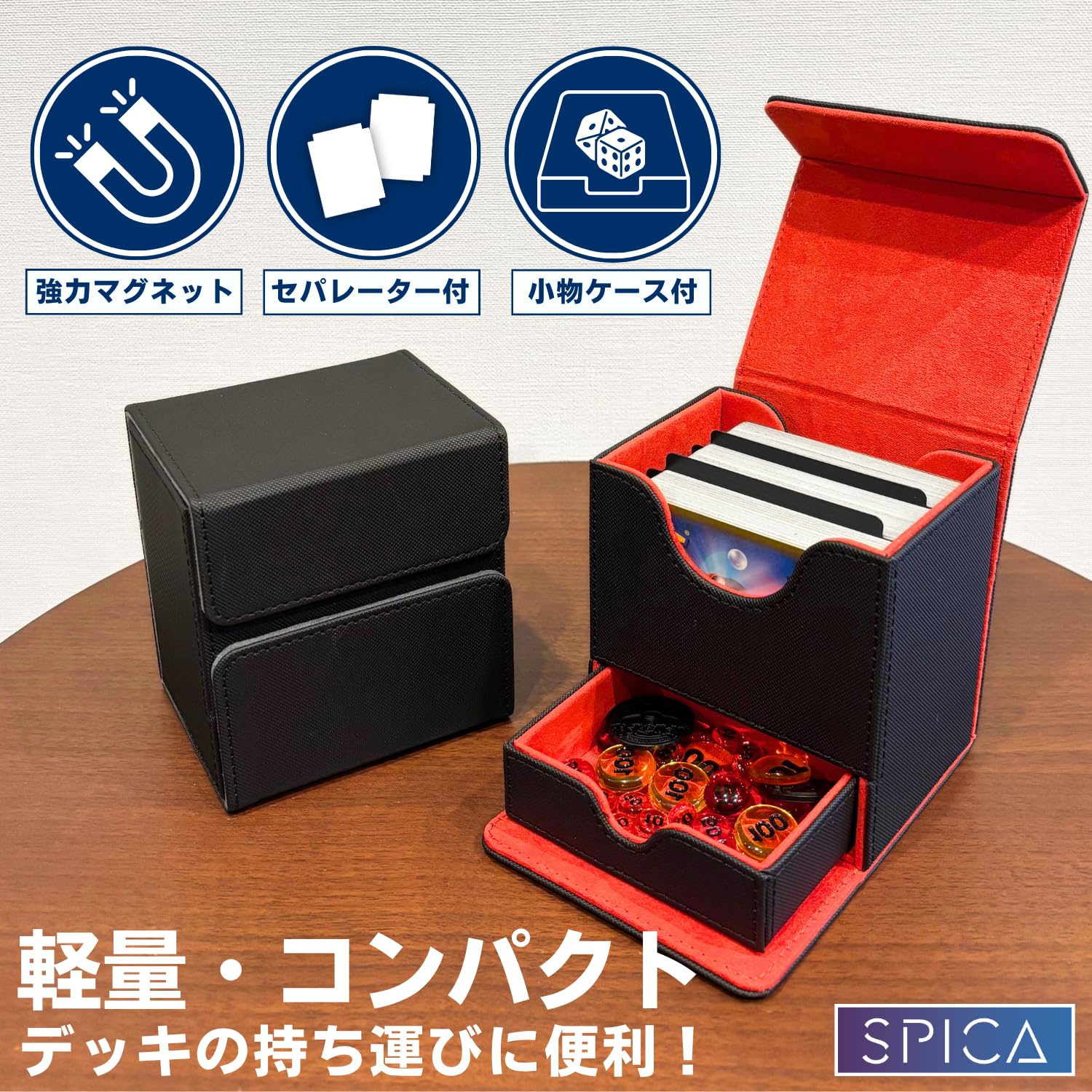 Amazon.co.jp: SPICA デッキケース トレカケース 引き出し 小物入れ