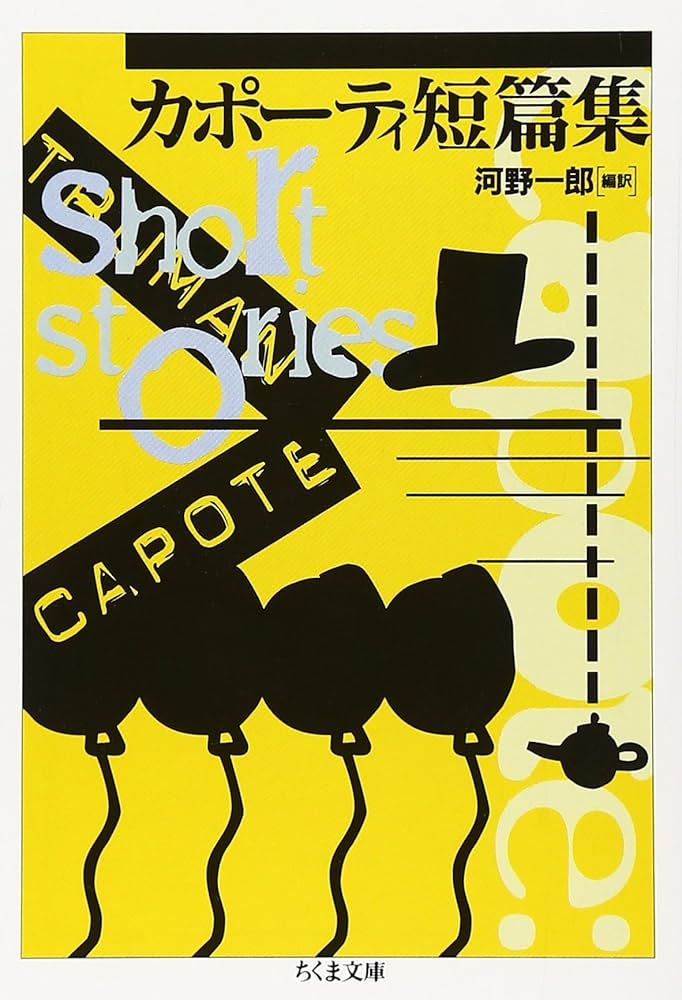 幻想マーマレード    奇妙な味の12の短編 幻想マーマレード 奇妙な味の12の短編 幻想マーマレード 奇妙な