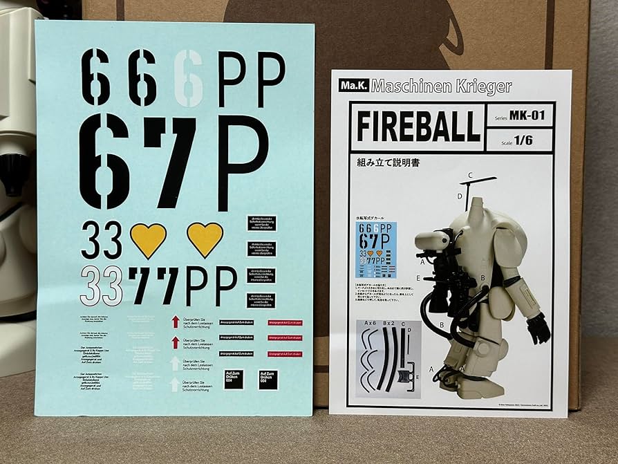 Amazon.co.jp: 横山宏 マシーネンクリーガー ファイアボール ソフビ
