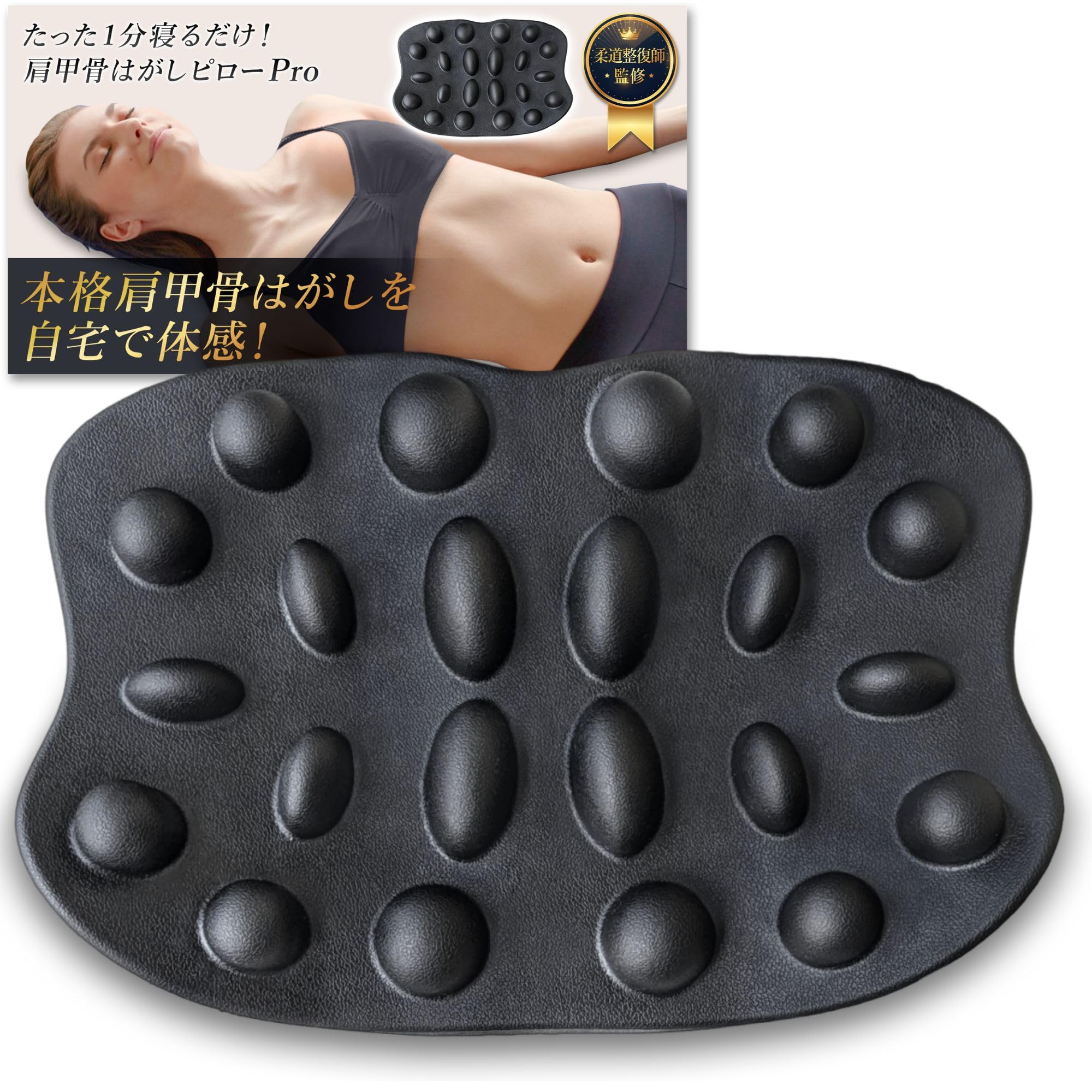 【新着商品】Chefal 肩甲骨はがし ピロー Pro【1日1分寝るだけ！肩甲骨 Amazon | 【特許庁登録の独自設計】 肩甲骨はがし ピロー Pro 【たった