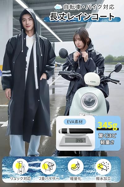 [OutRush] レインコート 自転車 【2026新設計 斜めファスナー・2重バイザー付き】 レインコート レディース メンズ リュック対応 軽量 快適 カッパ ポンチョ ポケット付き 2重防水 撥水 防風 ゴム袖口 レインウェア バイク 通勤 通学 - 3