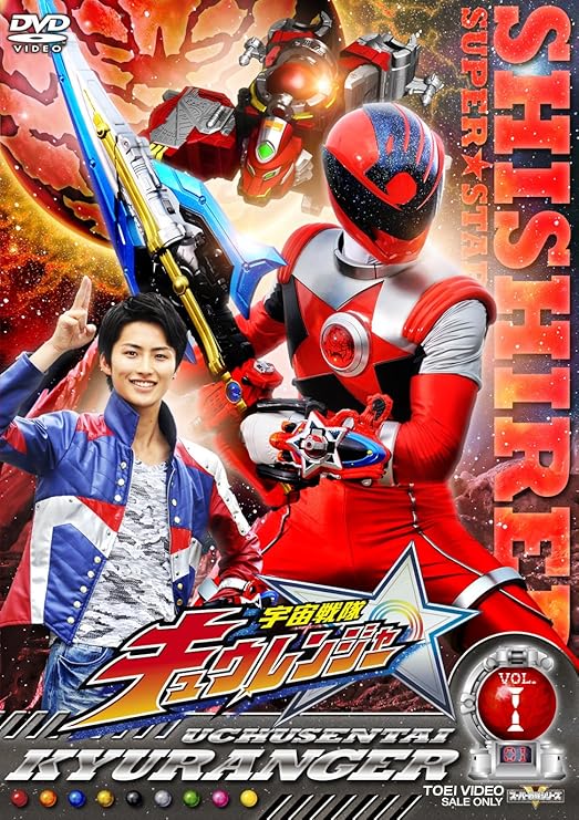 宇宙戦隊キュウレンジャー DVD12巻セット-