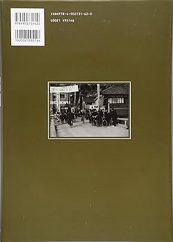 写真アルバム 南薩の昭和 nanchiku.jpg