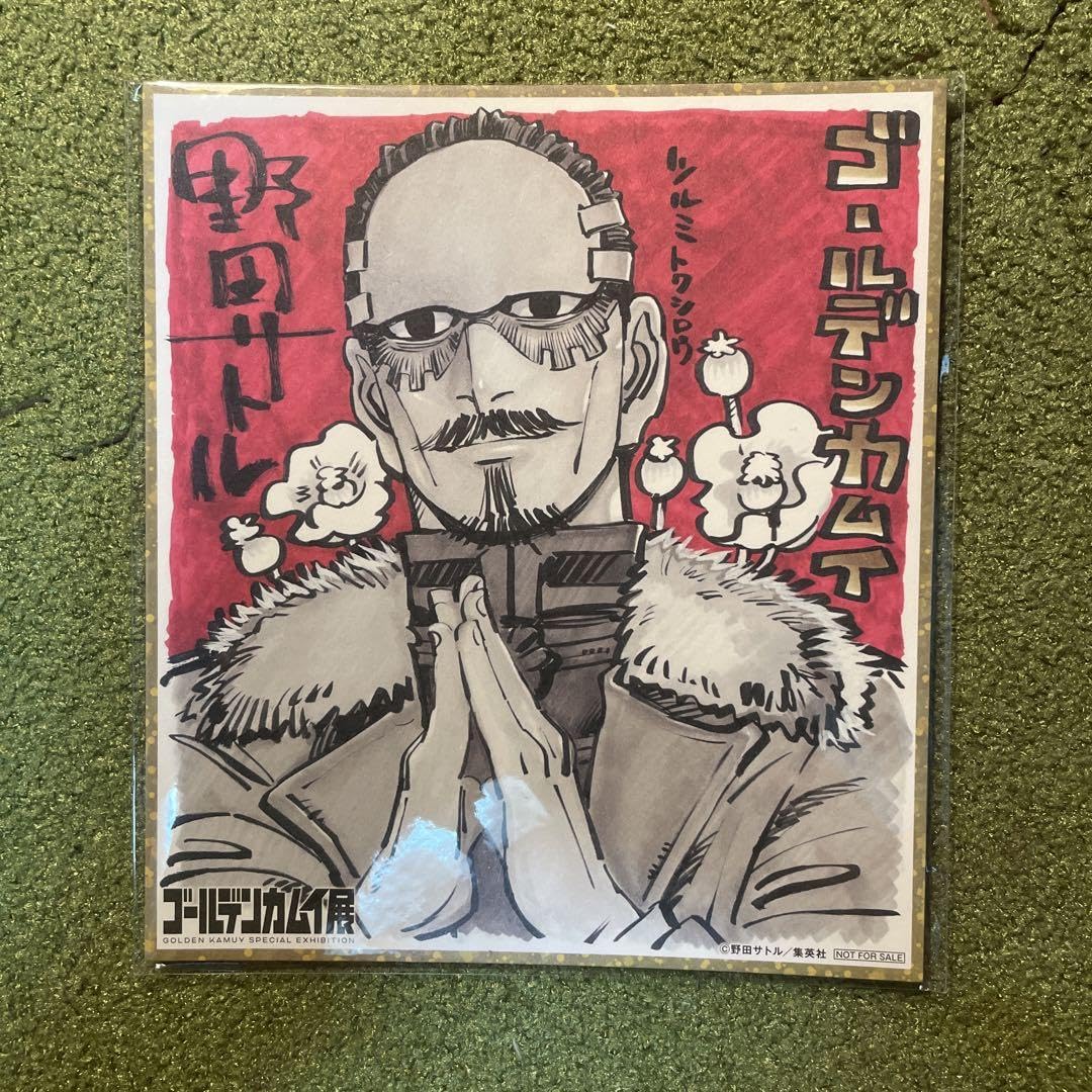 Amazon.co.jp: ゴールデン 展 入場特典色紙セット 尾形百之助 鶴見中尉