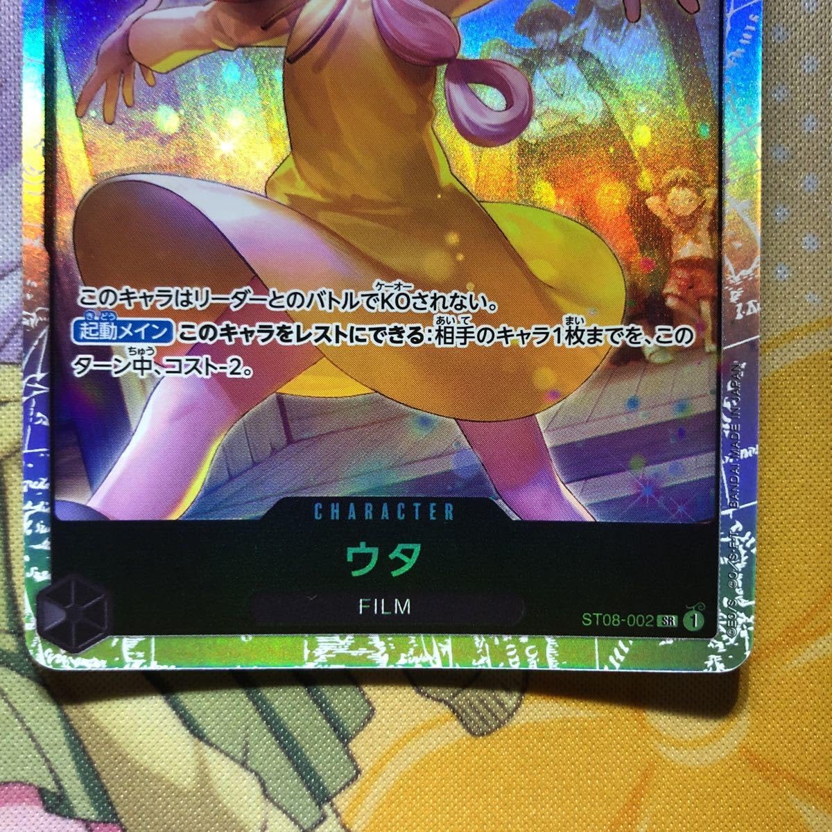 Amazon.co.jp: ワンピース ウタ SRカード ST08-002 SR : おもちゃ