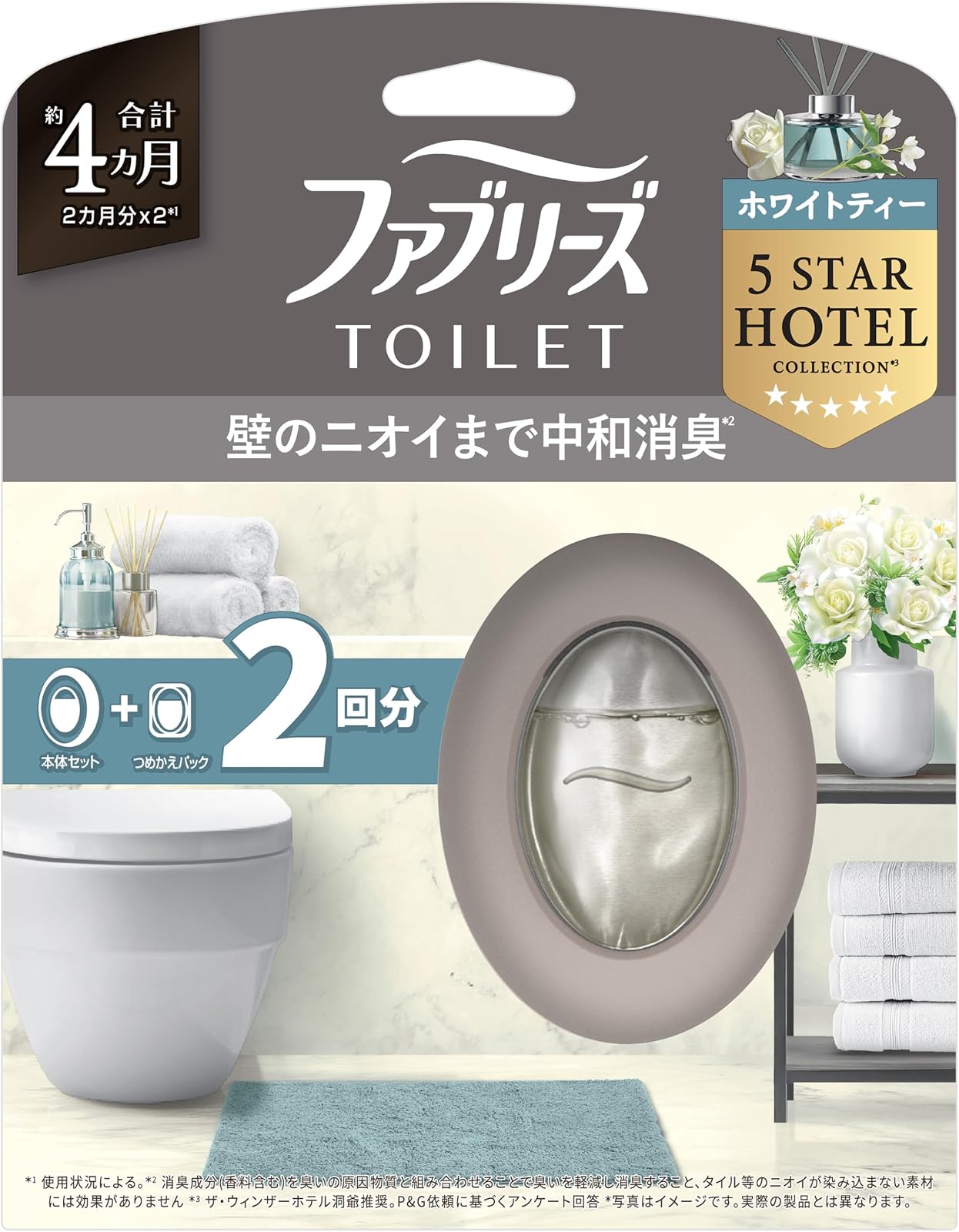 【ファブリーズ トイレ用】ホワイトティーの香りでトイレ空間を格上げ！この価格なら即買いでしょ！