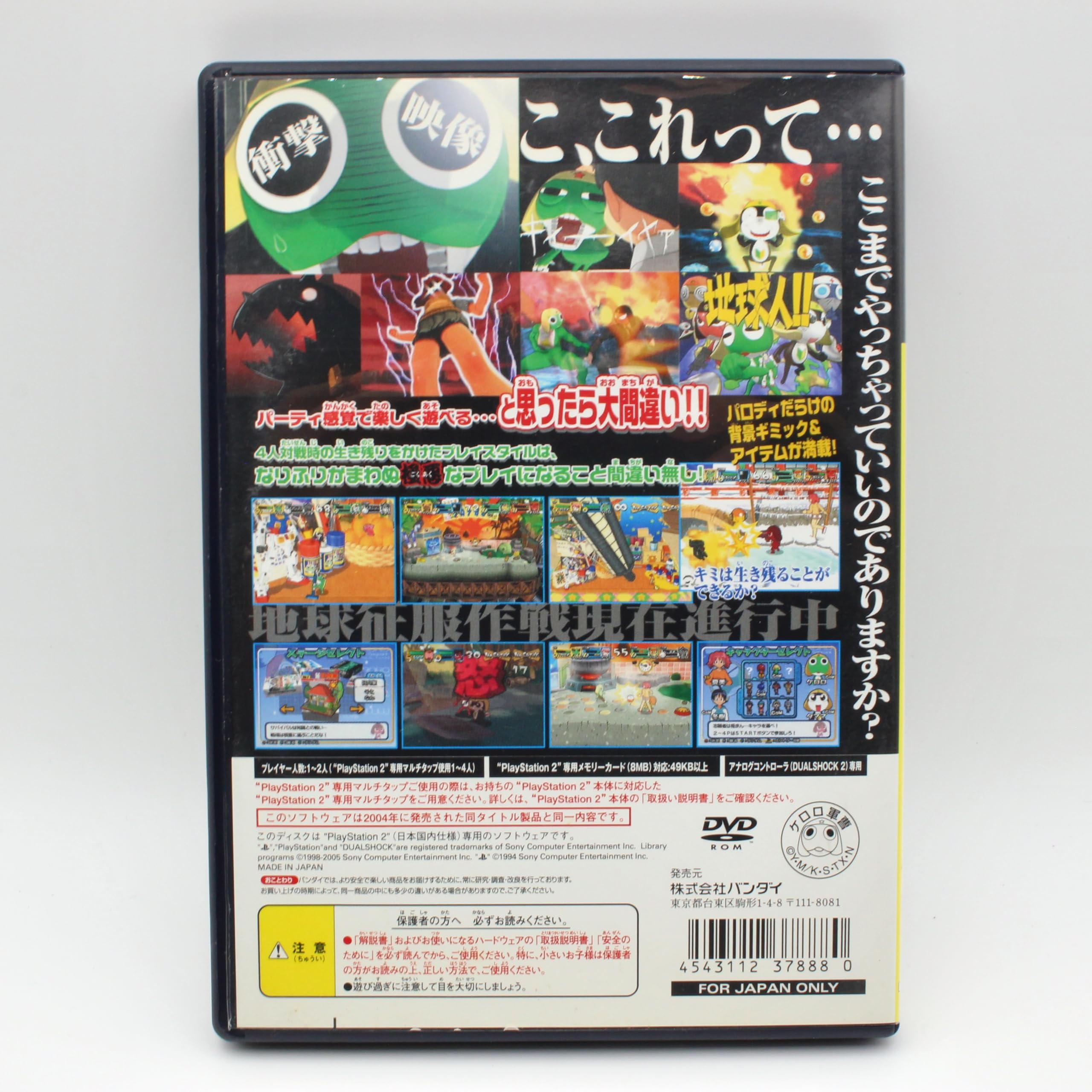 Amazon | ケロロ軍曹 メロメロバトルロイヤル BANDAI THE BEST | ゲーム