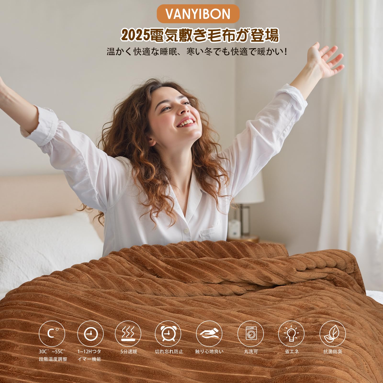 Amazon.co.jp : VANYIBON 電気毛布 掛け敷き兼用 140*80cm 電気